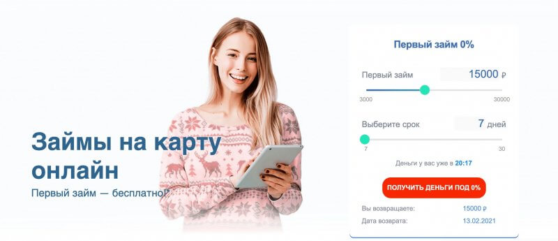вебзайм сайт